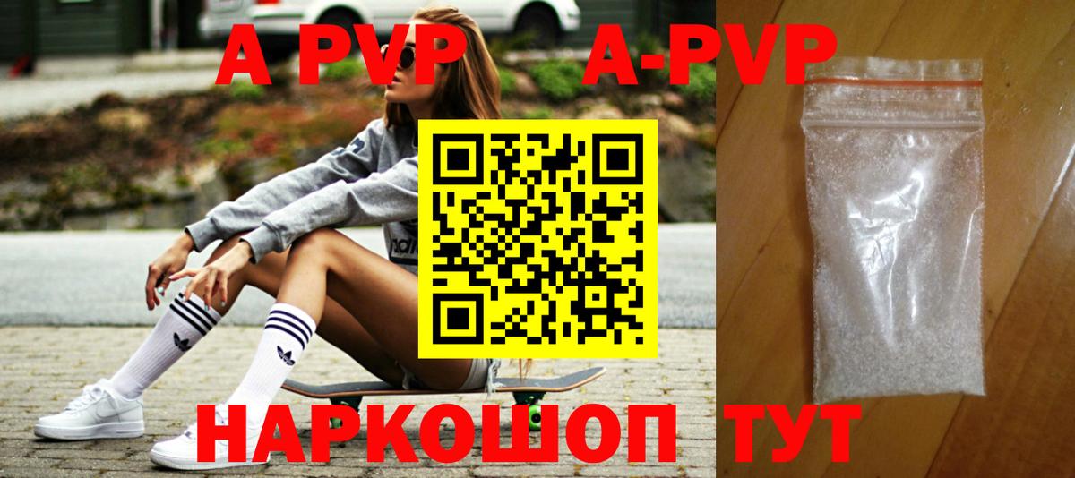 APVP  Вход с VPN  Alpha PVP кристаллы  Махачкала  купить наркотики сайты  Alfa_PVP мука  A PVP Crystall 