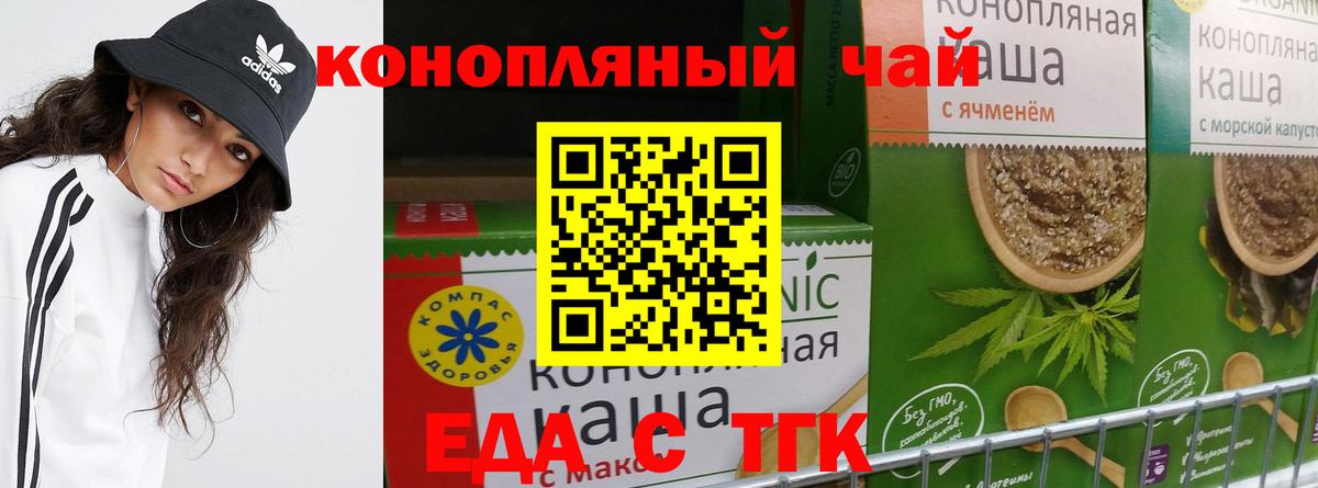 Cannafood марихуана  Вход с VPN  Махачкала 
