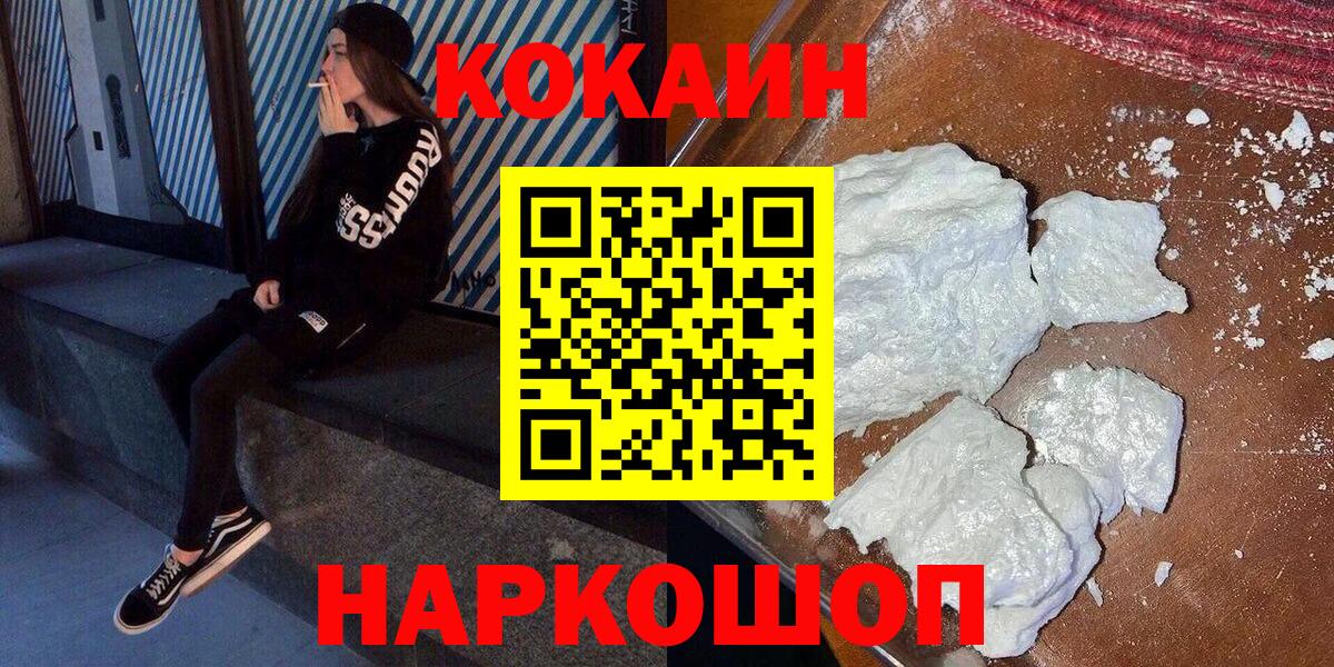 Cocaine Эквадор Махачкала