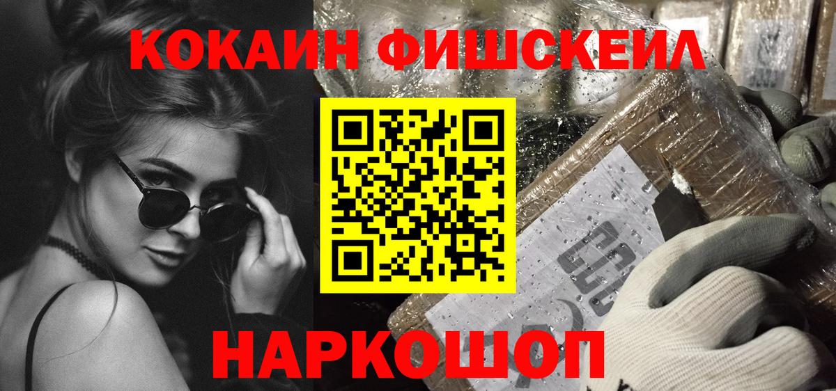 Махачкала  COCAIN Эквадор  Вход с VPN 