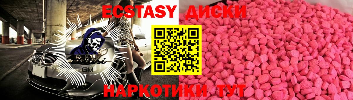 Махачкала  Ecstasy 250 мг  Экстази  Экстази 280 MDMA  Вход с VPN 