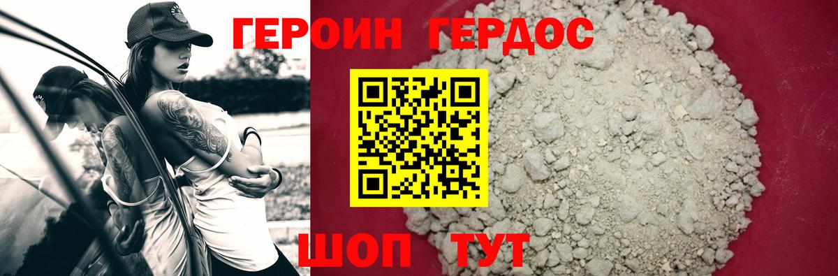Махачкала  ГЕРОИН Афган  Вход с VPN 