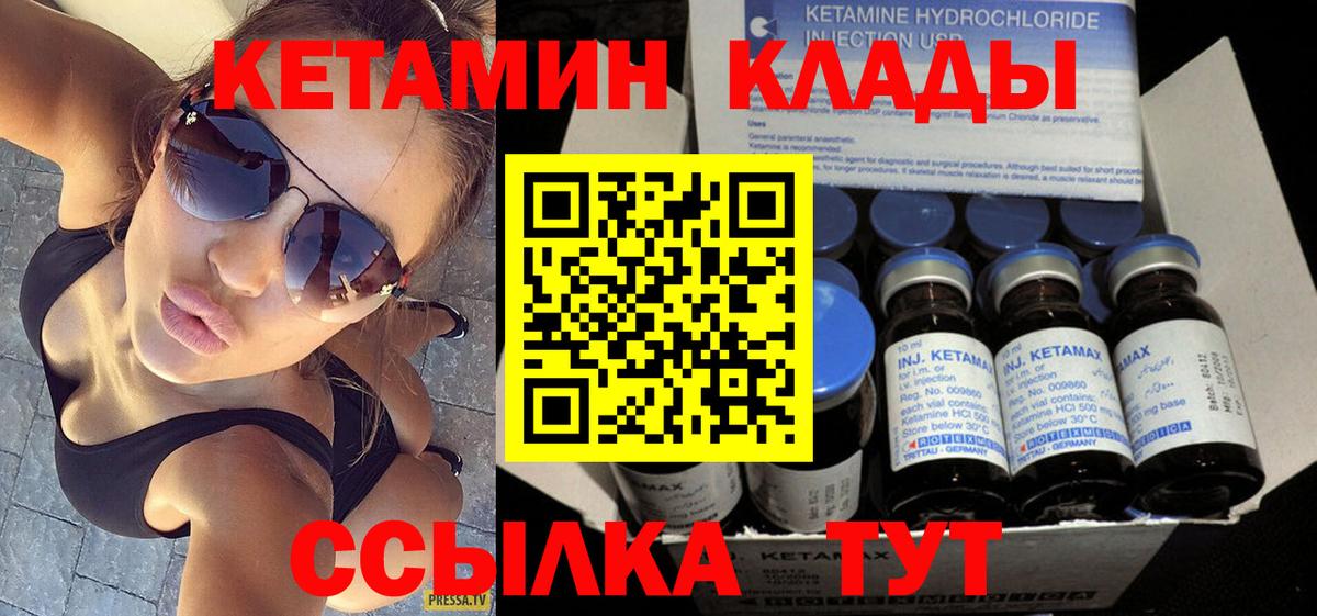 Кетамин ketamine  Кетамин ketamine  Вход с VPN  Махачкала 