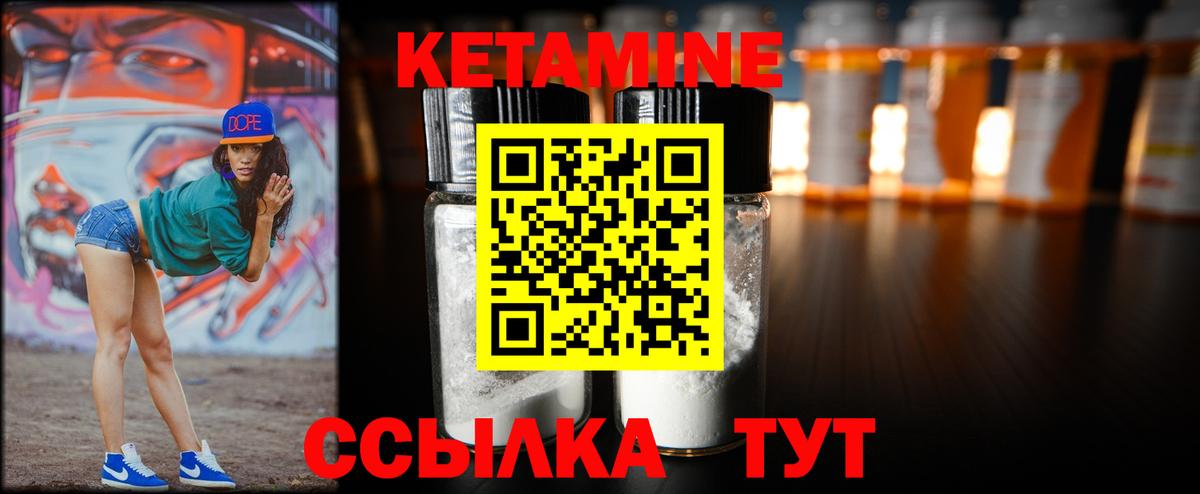 Кетамин ketamine Махачкала