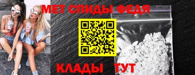 спиды Кумертау