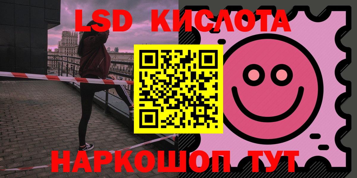 LSD-25 экстази ecstasy  Лсд 25 экстази ecstasy  гидра tor  Махачкала  Вход с VPN 