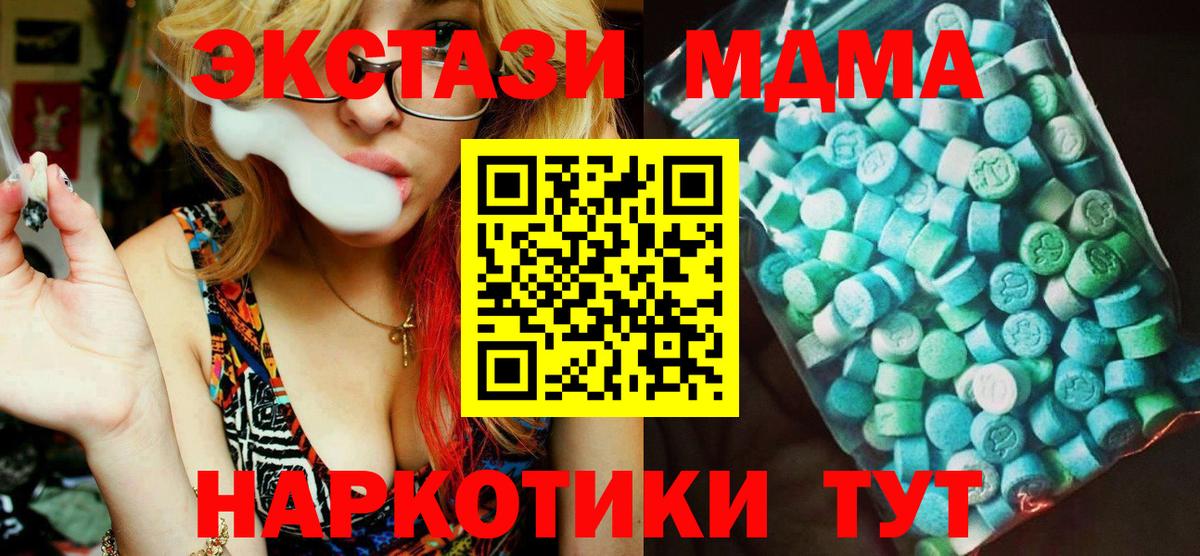 МДМА кристаллы  Вход с VPN  Махачкала 