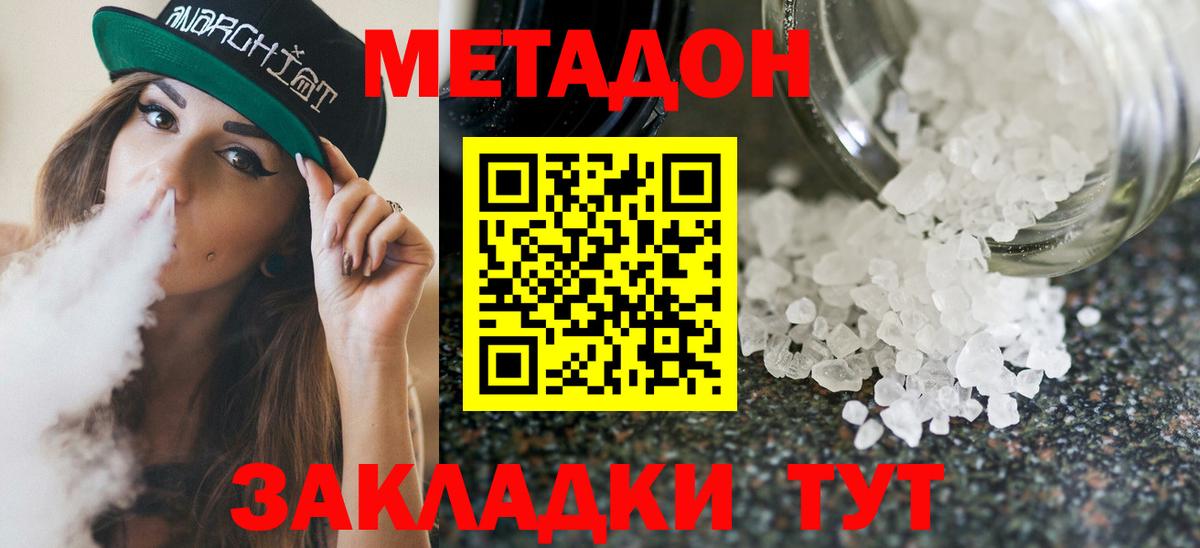 Махачкала  ОМГ ОМГ как зайти  Вход с VPN  Метадон мёд  Метадон VHQ 