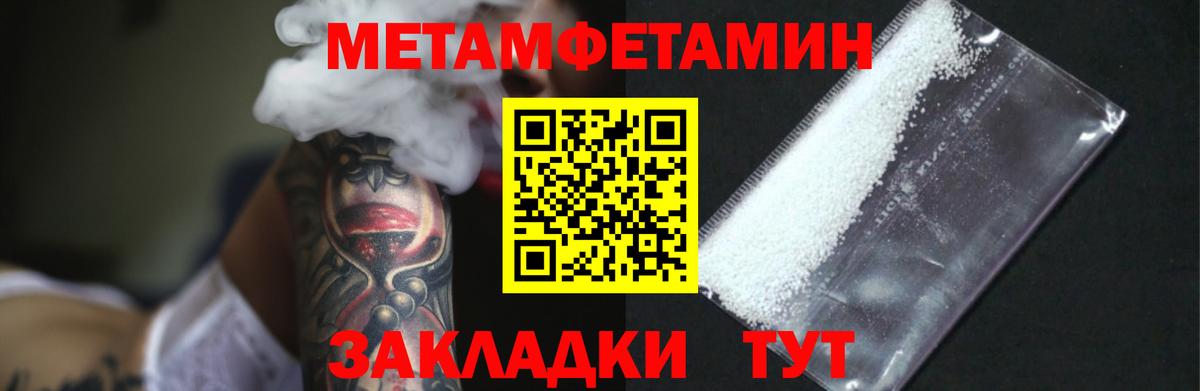 МЕТАМФЕТАМИН  Первитин Декстрометамфетамин 99.9%  Вход с VPN  Махачкала  Первитин Декстрометамфетамин 99.9% 