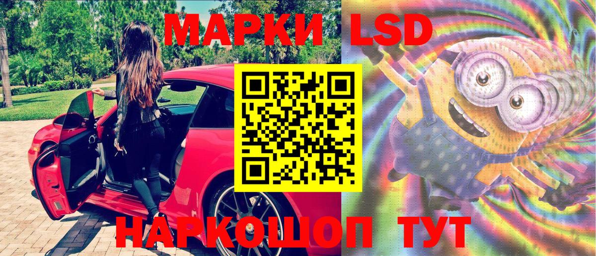 Марки 25I-NBOMe 1,8мг  Марки 25I-NBOMe 1,8мг  Вход с VPN  Махачкала 