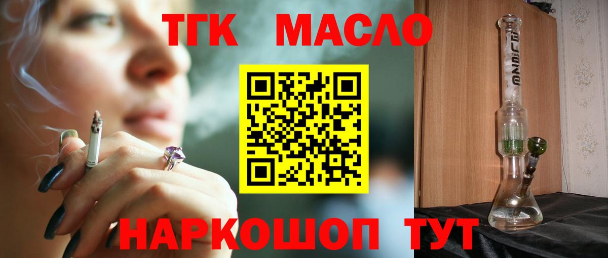 Дистиллят ТГК вейп с тгк  Вход с VPN  Махачкала 